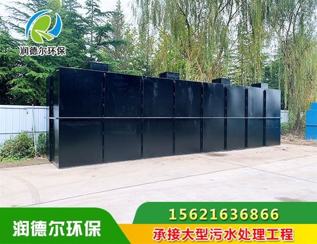 小區(qū)生活污水處理設(shè)備